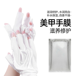 正品】美甲手膜手套烟酰胺美甲专用断指手膜套润白去黑手膜足官方