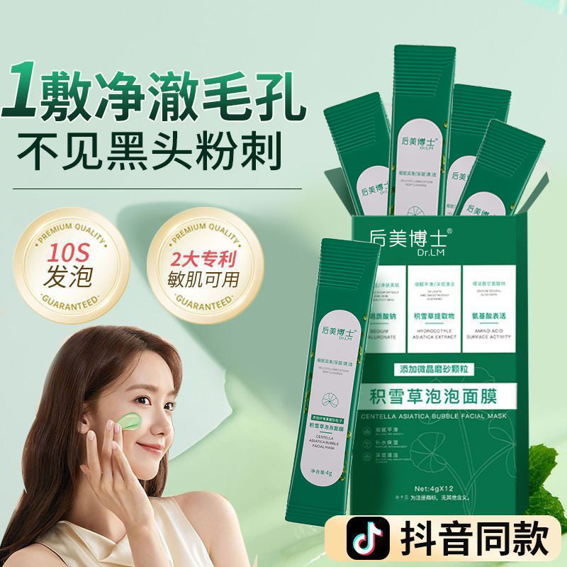 正品小红书推荐深层清洁面部毛孔