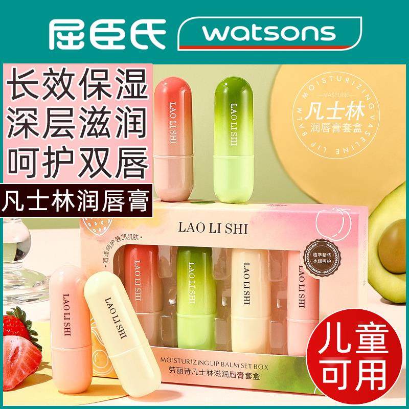正品凡士林润唇膏儿童滋润保湿补水秋冬嘴唇防干裂唇膏套盒女男士