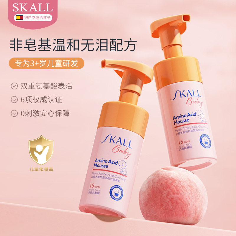 正品】水蜜桃氨基酸洁面慕斯洗面奶官方正品深层清洁学