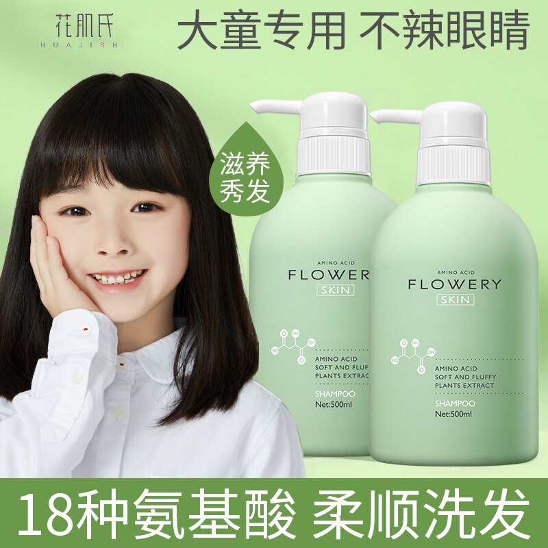 男大童女洗发水控油去屑