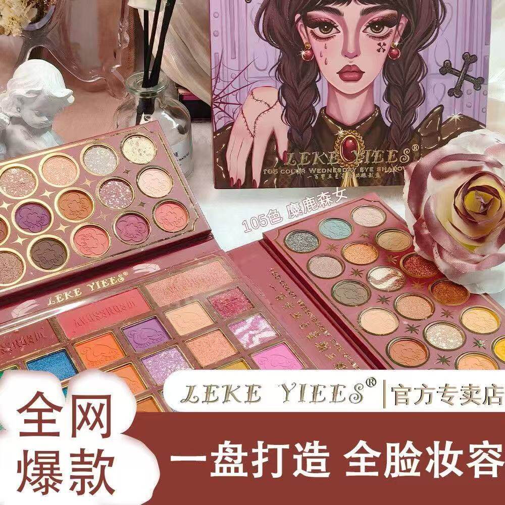 正品】 儿童舞台化妆师专用105色眼影盘折叠款眼影高光腮红一体盘