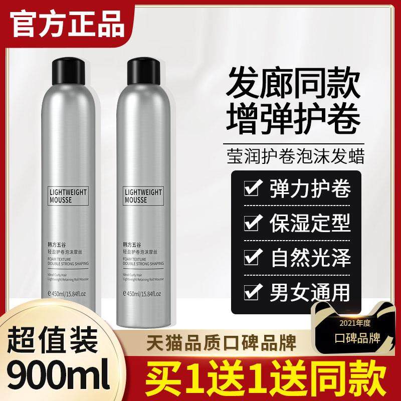 正品】泡沫发蜡弹力素女卷发保湿蓬松防毛躁摩丝泡泡发胶男士定型,美发护发/假发,发胶/发泥/发蜡,淘宝优惠券,粉丝福利购,淘宝优惠卷