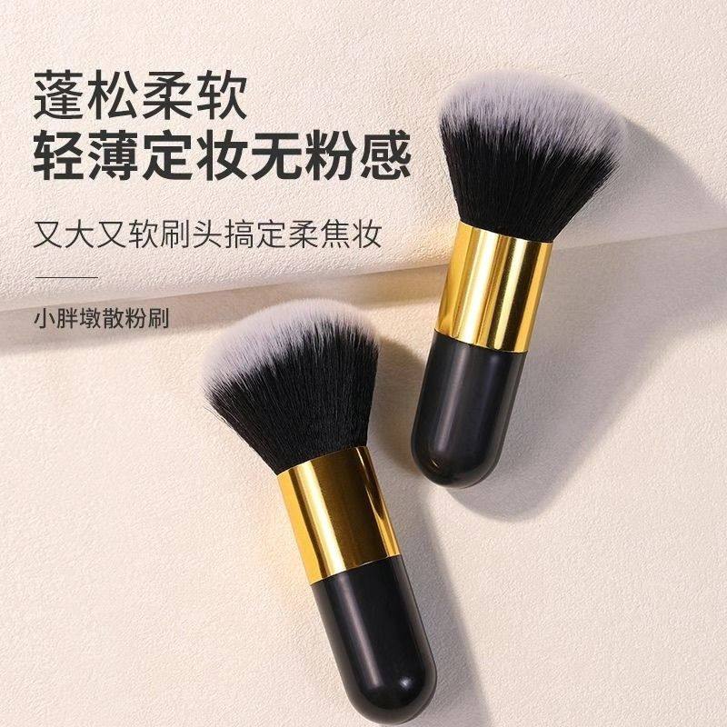 正品大胖墩化妆刷软毛多功能散粉蜜粉腮红无痕不吃粉遮瑕提亮美妆,彩妆/香水/美妆工具,化妆刷,淘宝优惠券,粉丝福利购,淘宝优惠卷