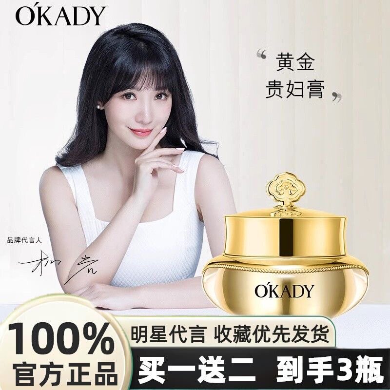 黄金蛋白贵妇膏提亮肤色懒人素颜