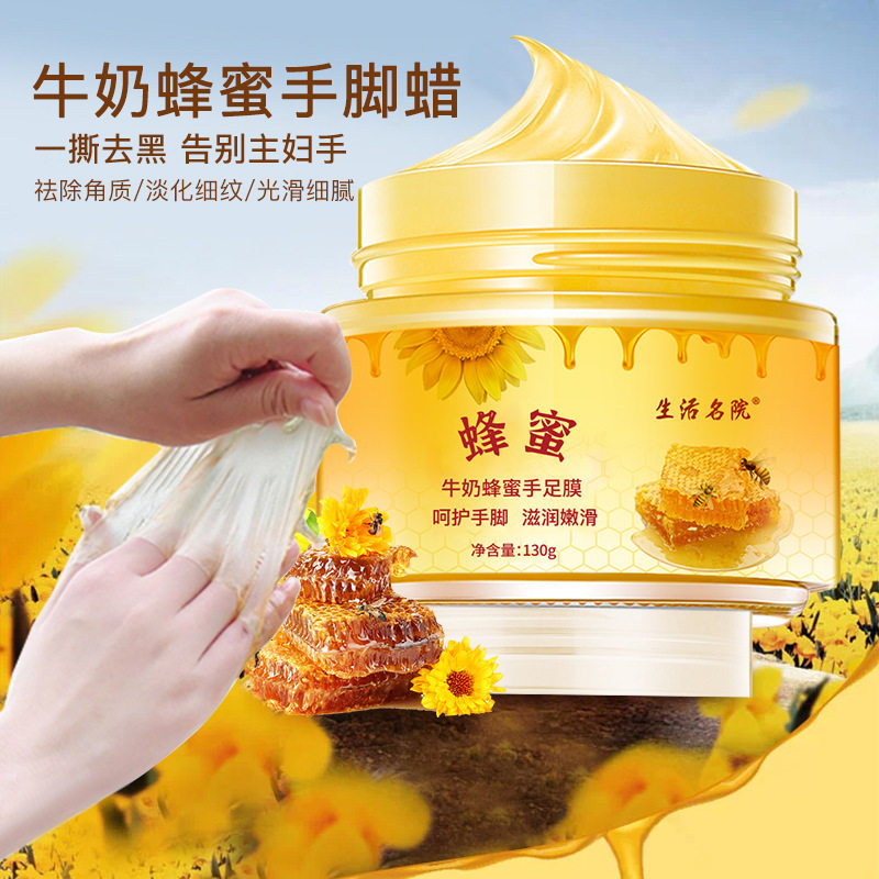 正品蜂蜜手足膜保湿去死皮