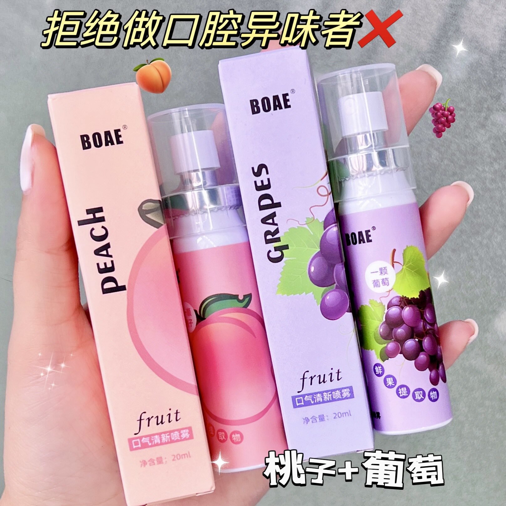 口气清新剂薄荷水蜜桃平价口腔喷雾去口臭水果味接吻神器男