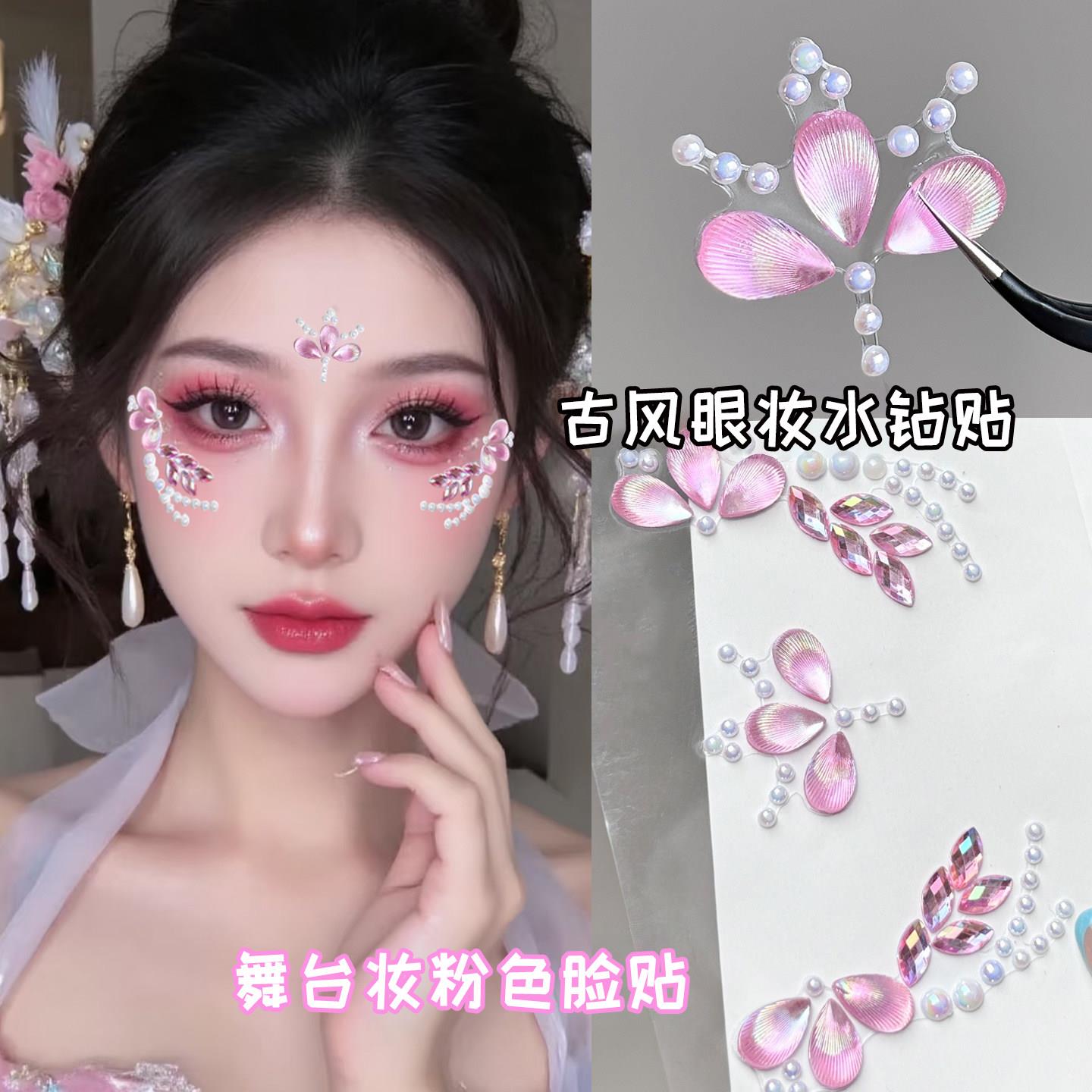 珍珠水钻眉心贴脸上化妆花钿贴纸舞台妆古风妆容写真眼角装饰贴钻