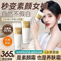 煙酰胺身體霜改善暗沉保濕