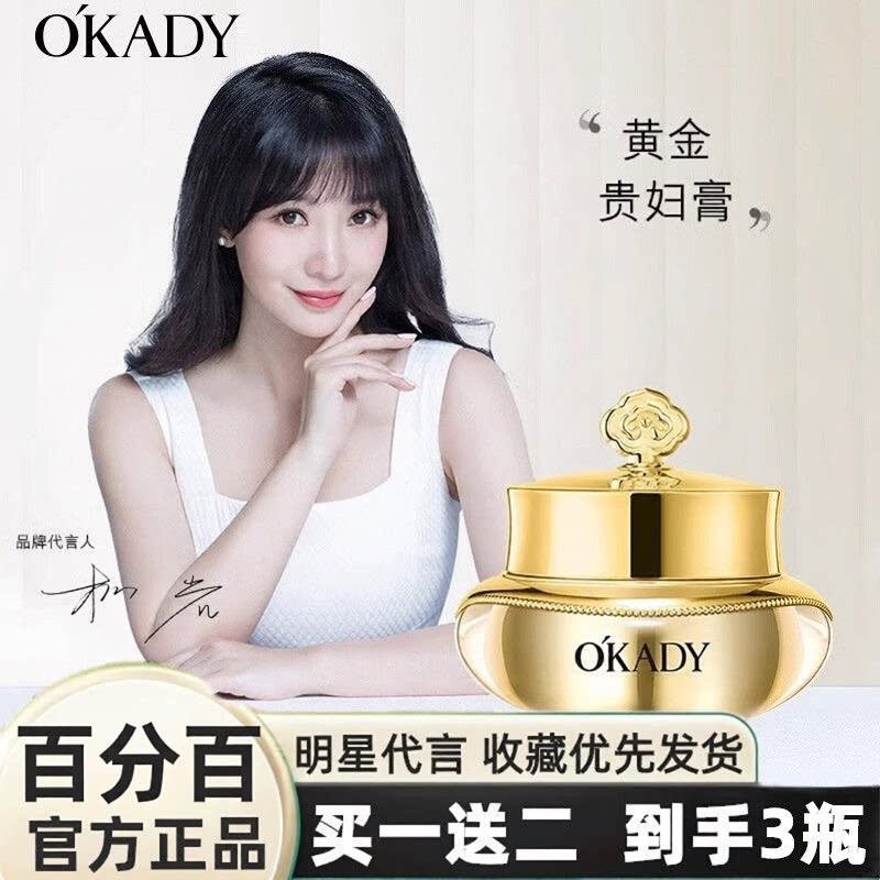 黄金蛋白贵妇膏提亮肤色懒人素颜