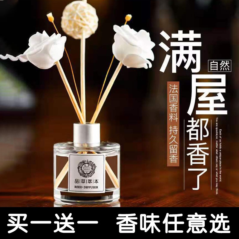 正品】宜芬藤條香薰空氣清新劑衛(wèi)生間臥室內持久廁所除臭家用精油