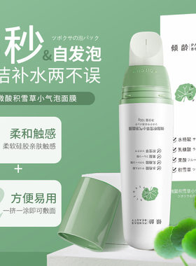屈成氏MBD清洁面膜控油去黑头