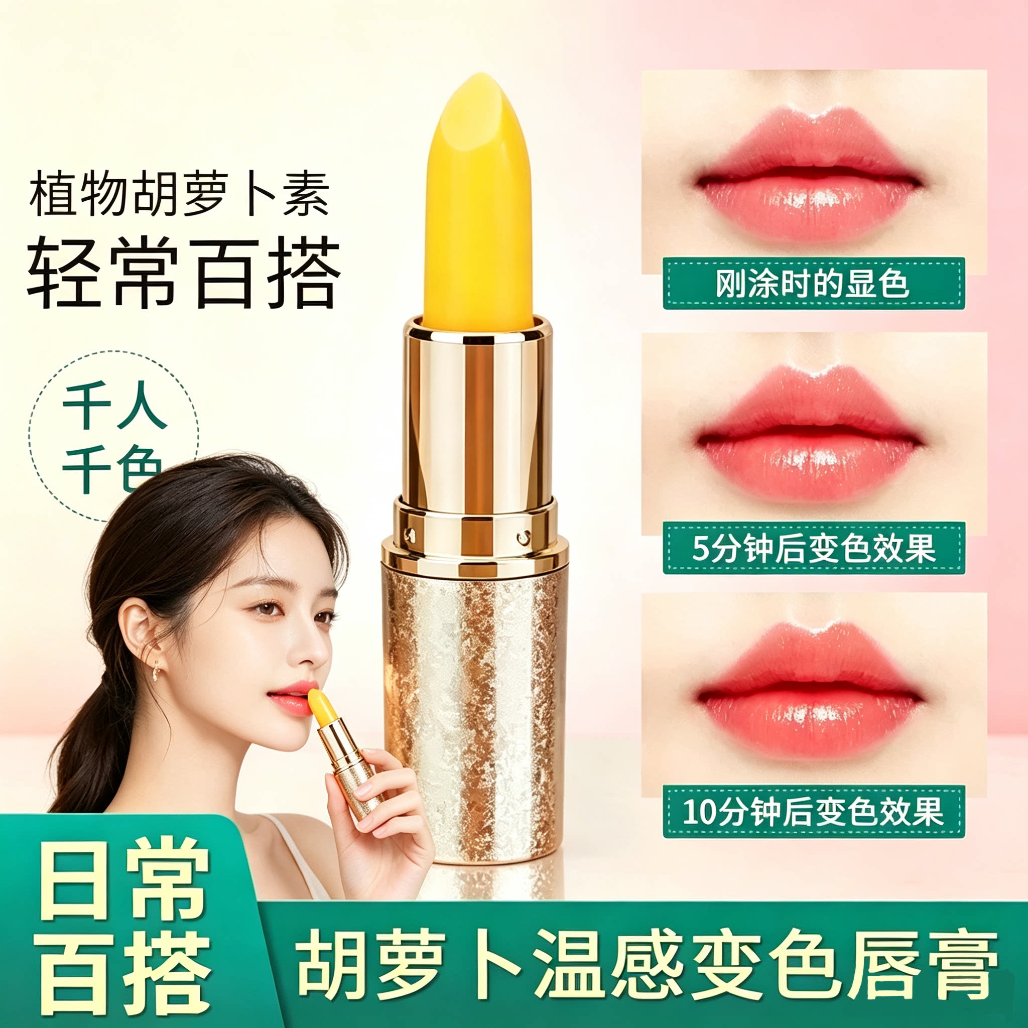 凡士林胡萝卜素唇膏植物提取温和