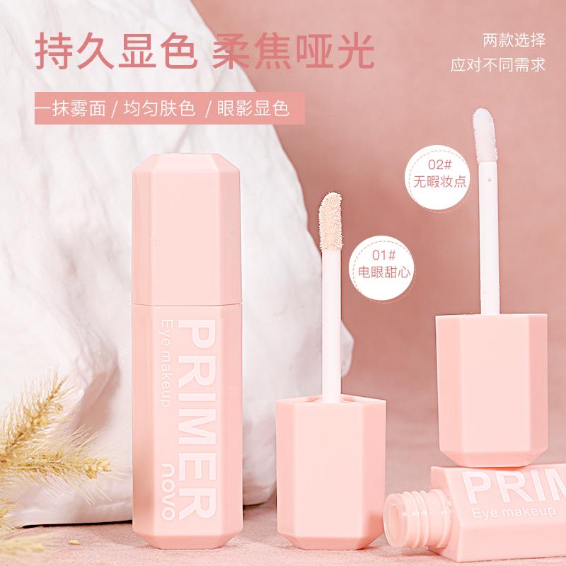 正品眼影打底膏眼影定型持久防晕染显色妆前乳不脱妆防水眼妆学生