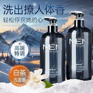 正品】古龙洗发水沐浴露套装男士专用去屑止痒控油蓬松持久留香味