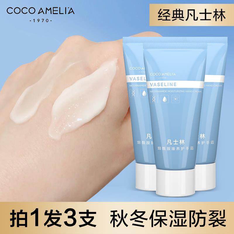 爆款CCA凡士林烟酰胺护手霜男女嫩白补水保湿不油腻冬滋润防干