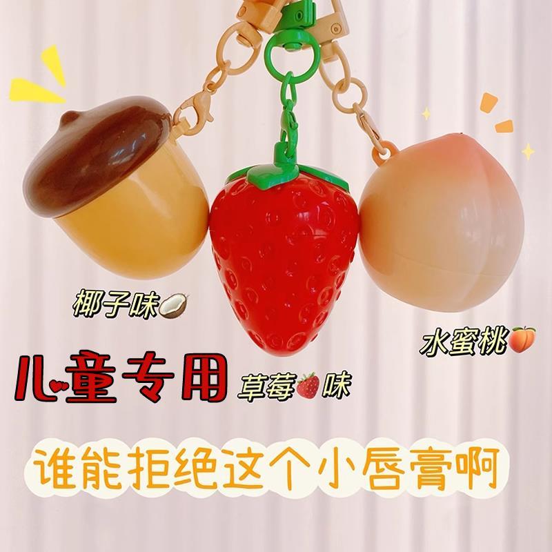 屈臣氏儿童纯植物无毒唇