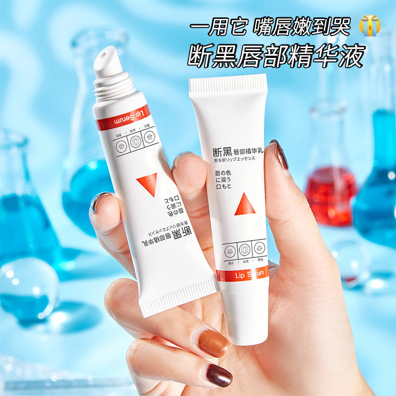 正品推荐唇部断黑精华唇周发黑去死皮淡化唇纹啫喱修复