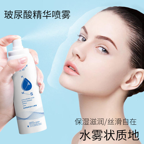玻尿酸补水喷雾四季适用