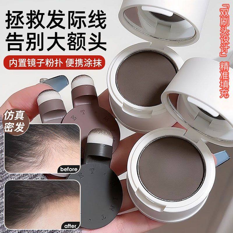 正品发际线修容粉防水防汗不要高额头前额发髻粉黑棕色补发神器填,彩妆/香水/美妆工具,阴影,淘宝优惠券,粉丝福利购,淘宝优惠卷