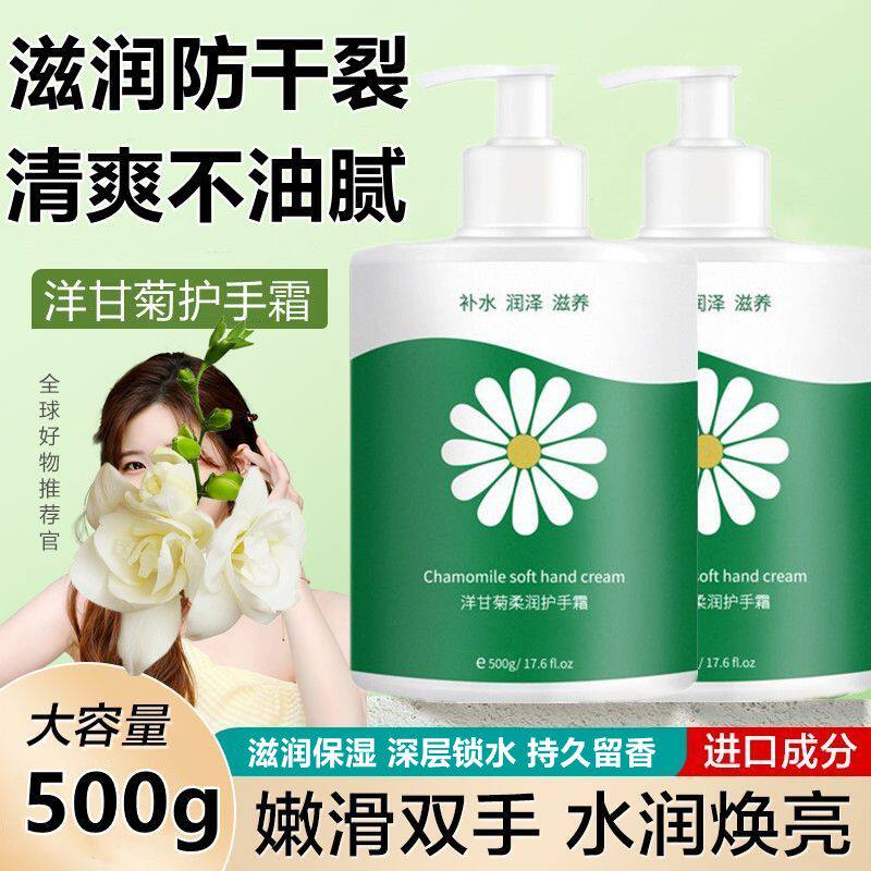 正品500g大容量凡士林洋甘菊护手霜按压式滋润保湿防裂保湿男女士