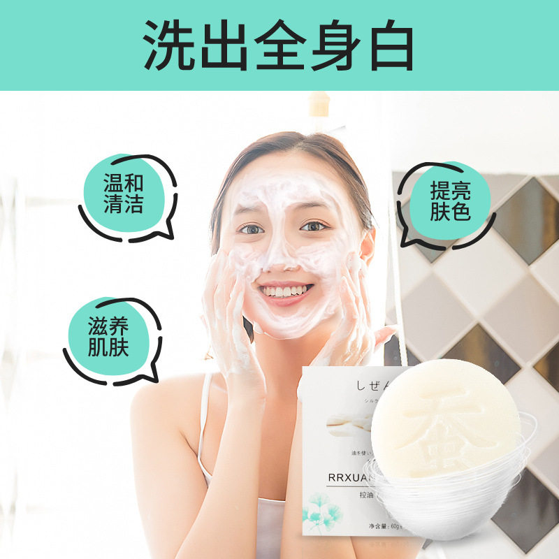 蚕丝蛋白精华皂洗脸沐浴洗澡全身除螨控油后背部祛痘山羊奶,洗护清洁剂/卫生巾/纸/香薰,香皂,淘宝优惠券,粉丝福利购,淘宝优惠卷