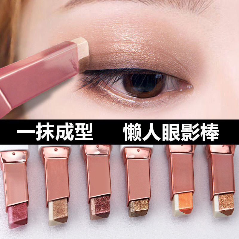 眼影棒懒人初学者眼影笔双色防水高光一抹成型显色珠正品官方