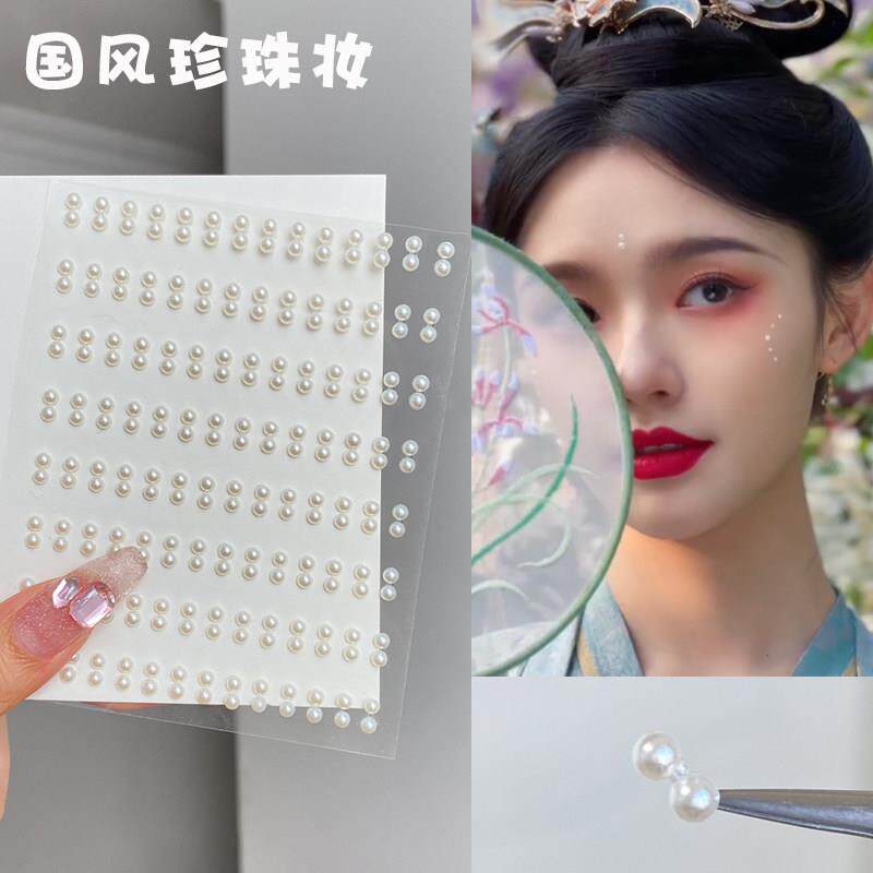 珍珠眉心贴面妆花钿额头脸上饰品汉服妆容贴纸舞台妆古风面部贴饰