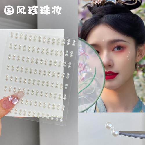 珍珠眉心贴面妆花钿额头脸上饰品汉服妆容贴纸舞台妆古风面部贴饰