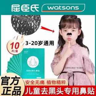 正品儿童去鼻子黑头粉刺妙鼻贴青少年学生男孩女孩专用神器鼻头贴