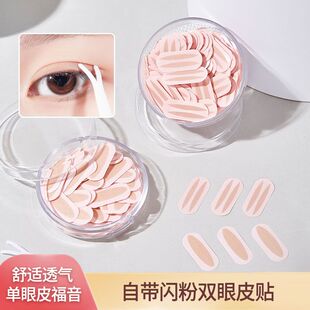 正品李佳琪推荐蕾丝隐形双眼皮贴女无痕即粘双面美目贴肿眼泡专用
