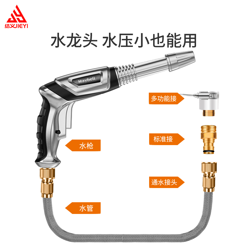 结义高压洗车水枪水泵抢家用强力汽车冲洗车神器伸缩水管自来喷头