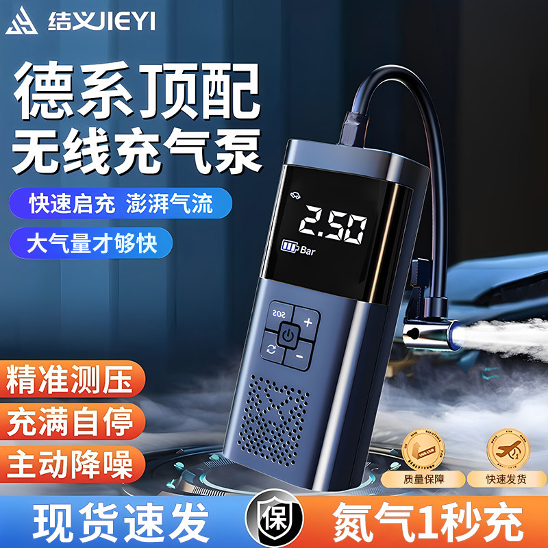 无线 线可携式车载充气泵汽车手持式充电打气筒轿车电动车智能打