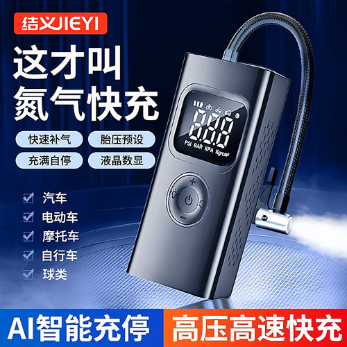 车载充气泵汽车无线电动打气筒自行车轿车便携带测胎压轮胎小型泵