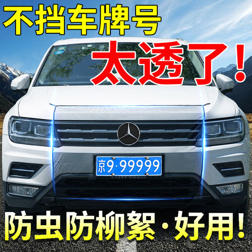 4S店同款//高档汽车水箱防虫网