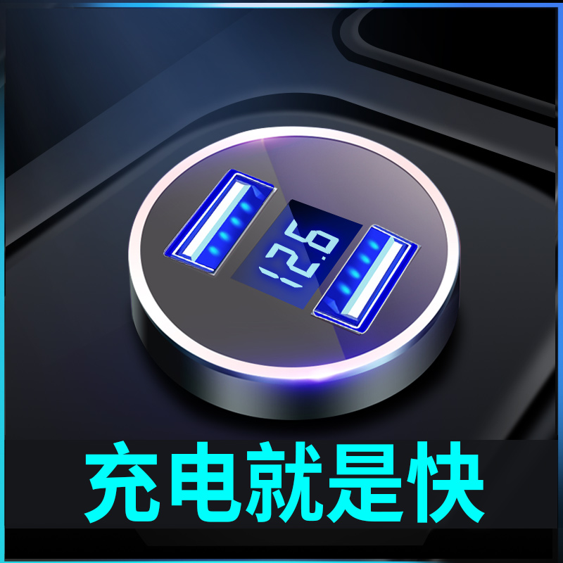 车载充电器手机快充多功能汽车用品点烟器转换插头usb一拖二车充