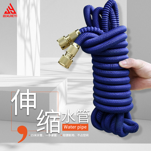 伸缩水管洗车软管家用魔术可收缩
