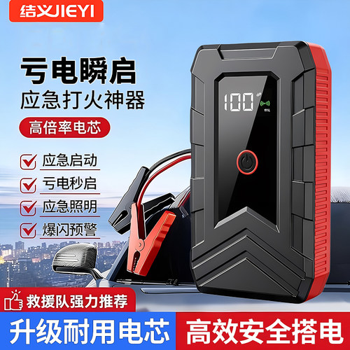 汽车应急启动电源车载充气泵一体机电瓶搭电宝紧急强启打火神器