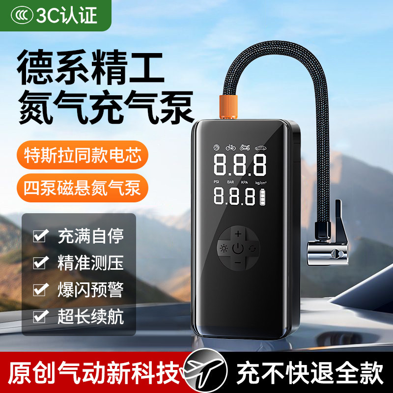 无线车载充气泵汽车打气泵轮胎打气筒电动车自行车智能胎压充气泵