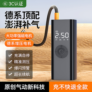 车载无线充气泵便携式 汽车车用电动打气筒轿车轮胎压自动冲气充电