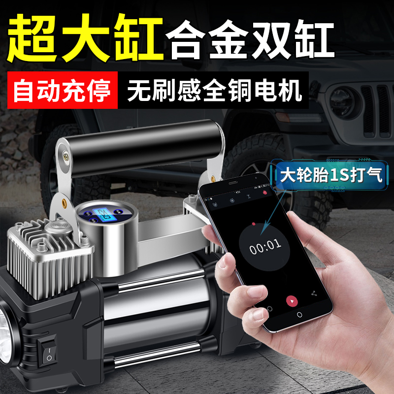车载充气泵打气泵小轿车便携式汽车用轮胎大功率电动无线高压车用