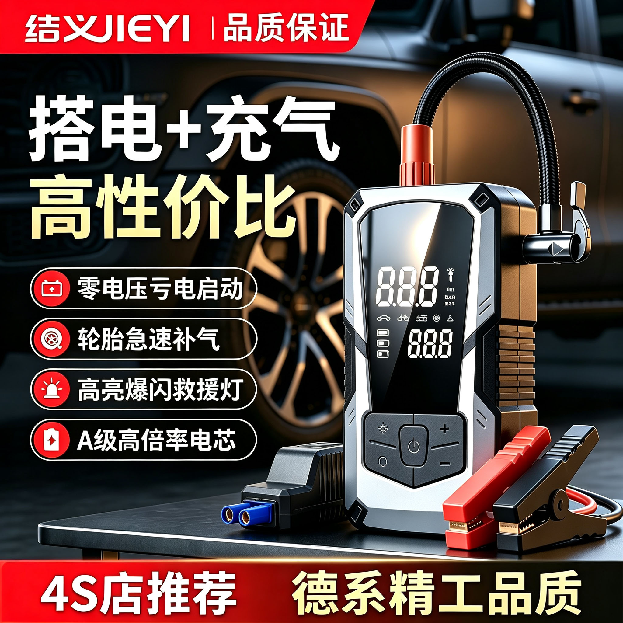 汽车紧应急启动电源车载充气泵一体机电瓶专用搭电宝强起打火神器