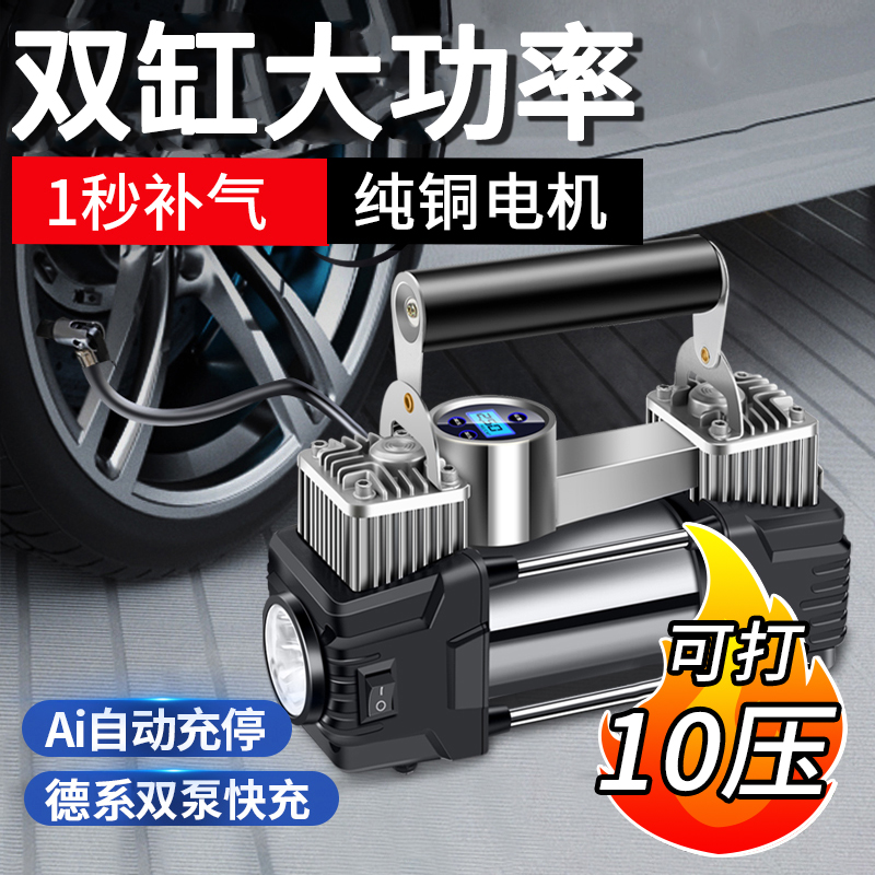 结义车载充气泵打气泵小轿车便携式汽车用轮胎大功率电动双缸高压
