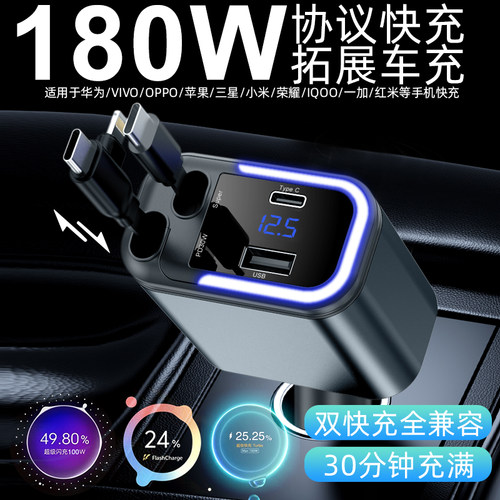 车载充电器手机超级快充自带伸缩线苹果安卓通用点烟器转换氛围灯