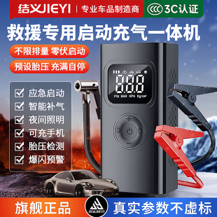 车载充气泵汽车打气泵电动轮胎测压应急启动电源一体机紧急搭电宝