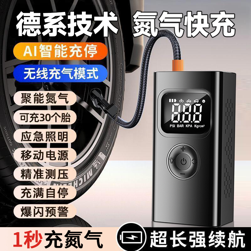 车载无线充气泵汽车用便携式打气泵电动轿车轮胎充气宝高压打气筒