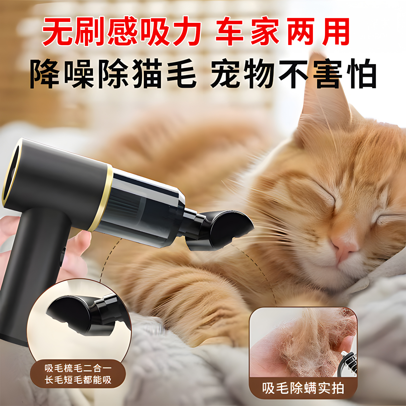 吸猫毛神器家用床上养猫宠物狗毛吸毛器手持小型车载无线吸尘器