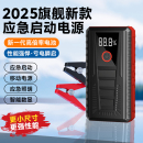 汽车应急启动电源搭电宝车载充气泵一体机强起紧急电瓶打火神器