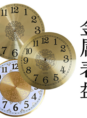 铝表盘石英钟金属表盘机芯DIY钟