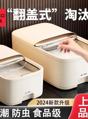 日本进口MUJIE米桶家用密封防虫防潮面粉储存罐米箱米缸2026新款